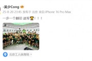 晋级足协杯决赛！吴少聪晒国安大合照：一步一个脚印 进军🏆